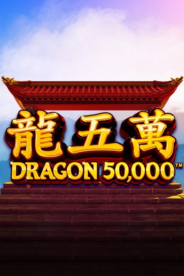 Dragon 50000 популярный слот бесплатная демо-версия | Azino 777