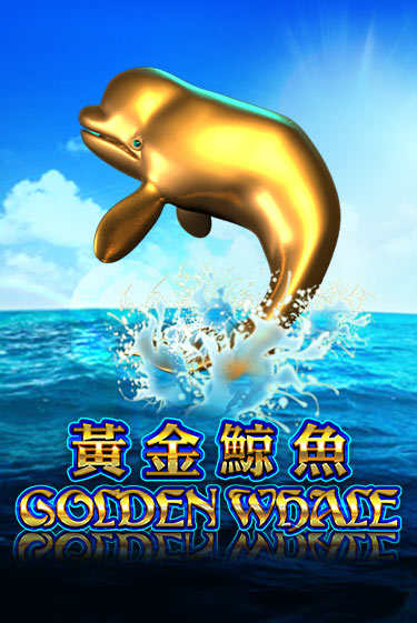 Golden Whale популярный слот бесплатная демо-версия | Azino 777