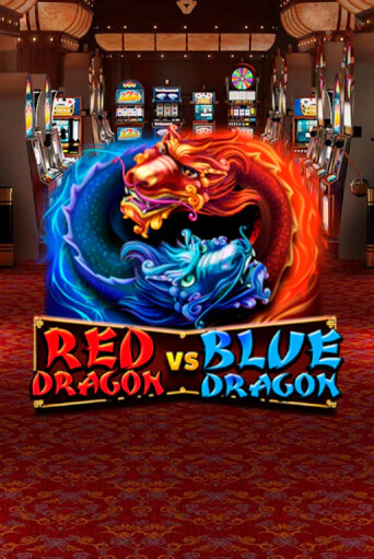 Red Dragon vs Blue Dragon популярный слот бесплатная демо-версия | Azino 777